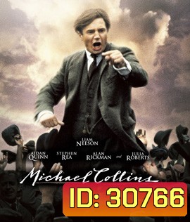 Michael Collins (1996) ไมเคิล คอลลินส์ คนจริงแผ่นดินเดือด