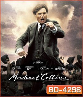 Michael Collins (1996) ไมเคิล คอลลินส์ คนจริงแผ่นดินเดือด