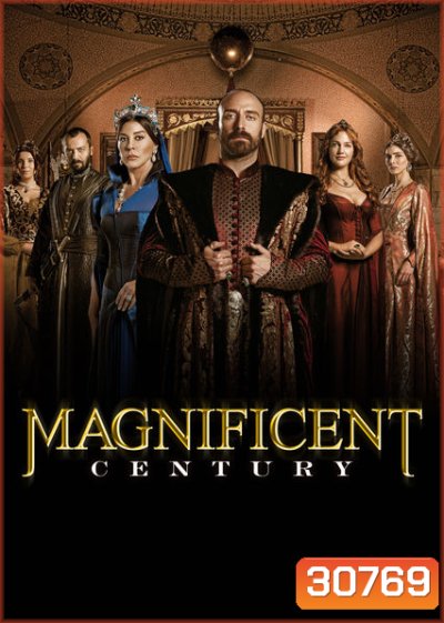 {ตอนที่ 39-13 นาทีแรก ไม่มีเสียง} Magnificent Century สุไลมาน สุลต่านผู้เกรียงไกร ( ตอนที่ 31-44 จบ )