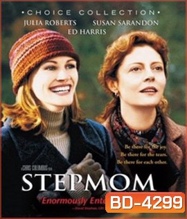 Stepmom (1998) สองสายใยหนึ่งนิรันดร์