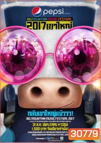 BIG MOUNTAIN MUSIC FESTIVAL (2017) เขาใหญ่