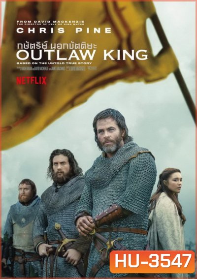 Outlaw King 2018 กษัตริย์นอกขัตติยะ