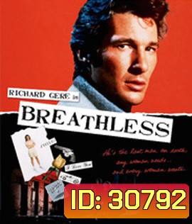 Breathless (1983) ทั้งหัวใจยอมตายเพื่อเธอ