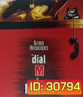 Dial M for Murder (1954)