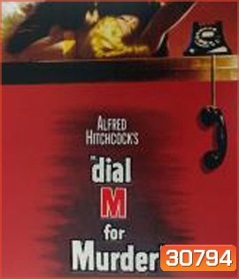 Dial M for Murder (1954)