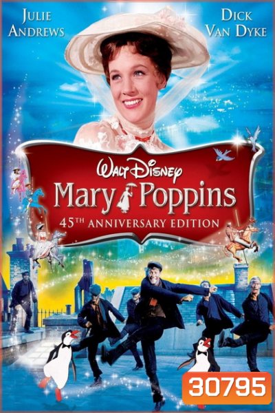 Mary Poppins (1964) แมรี่ ป๊อปปิ้นส์