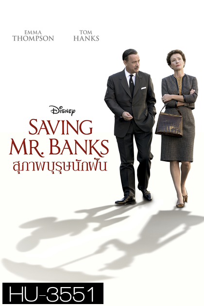 Saving Mr. Banks (2013)  สุภาพบุรุษนักฝัน