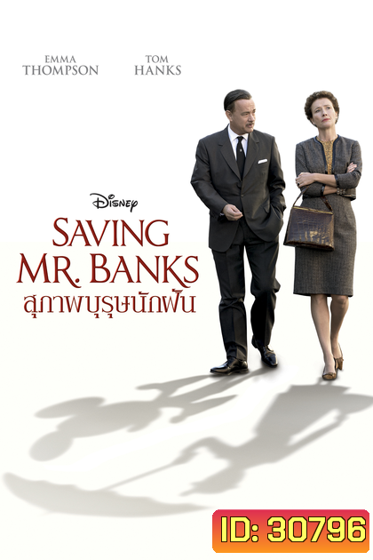 Saving Mr. Banks (2013) สุภาพบุรุษนักฝัน