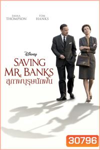 Saving Mr. Banks (2013) สุภาพบุรุษนักฝัน