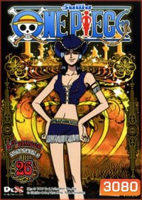 One Piece: 4th Season Alabasta 3 (26) วันพีช ปี 4 (แผ่น 26)