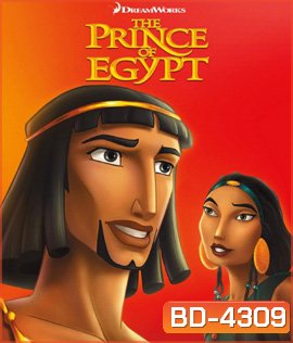 The Prince of Egypt (1998) เดอะพริ้นซ์ออฟอียิปต์