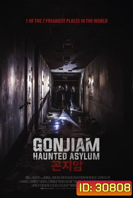 Gonjiam Haunted Asylum (2018) กอนเจียม สถานผีดุ