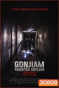 Gonjiam Haunted Asylum (2018) กอนเจียม สถานผีดุ