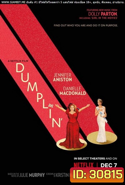 Dumplin นางงามหัวใจไซส์บิ๊ก 2018