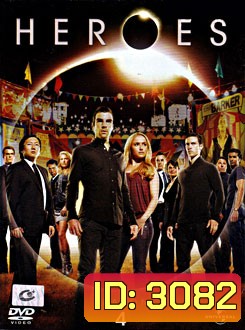 Heroes Season 4 (2009) ฮีโร่ส์ ปี 4