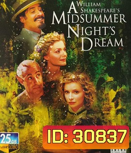 A Midsummer Night's Dream (1999) ฝัน ณ คืนกลางฤดูร้อน
