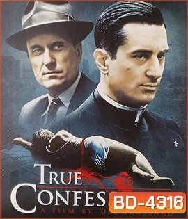 True Confessions (1981) บาปมรณะ