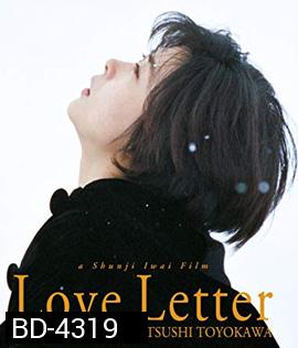 Love Letter (1995) ถามรักจากสายลม
