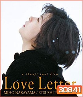 Love Letter (1995) ถามรักจากสายลม