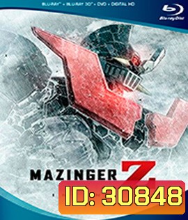 Mazinger Z: Infinity (2017) สงครามหุ่นเหล็กพิฆาต