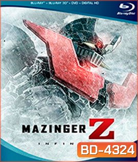 Mazinger Z: Infinity (2017) สงครามหุ่นเหล็กพิฆาต