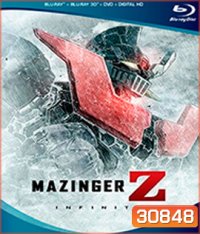 Mazinger Z: Infinity (2017) สงครามหุ่นเหล็กพิฆาต