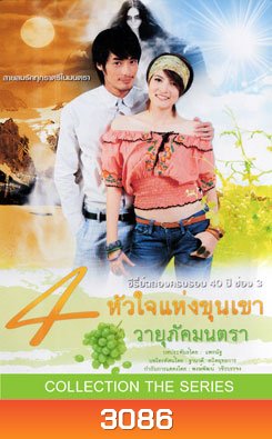 วายุภัคมนตรา