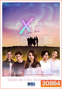Love Songs Love Series ตอน X Years After คำสัญญา (GMM25) (EP.1-5 จบ)