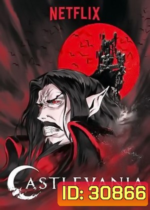 Castlevania เปิดตำนาน นักล่าแวมไพร์ ปี 2 EP.1-EP.8 END