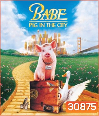 Babe Pig in the City (1998) เบ๊บ หมูน้อยหัวใจเทวดา 2