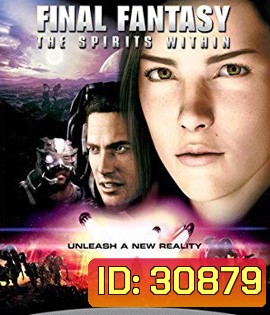 Final Fantasy: The Spirits Within (2001)