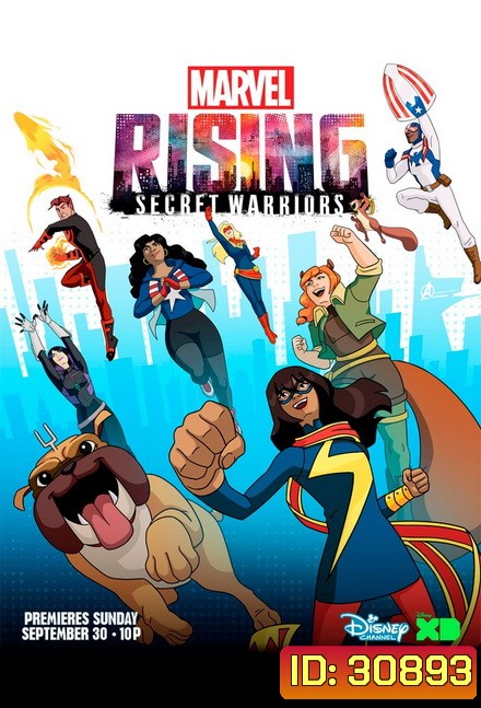 Marvel Rising Secret Warriors (2018)