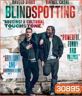 Blindspotting (2018) ที่นี่ ประเทศไหน