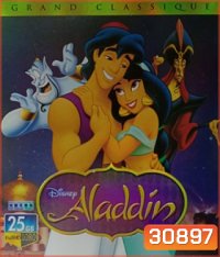 Aladdin (1992) อาละดินกับตะเกียงวิเศษ