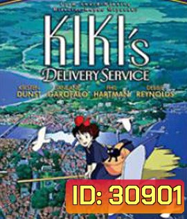 Kiki's Delivery Service (1989) แม่มดน้อยกิกิ