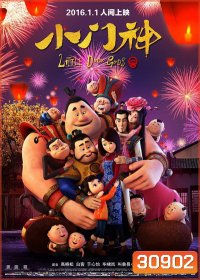 THE GUARDIAN BROTHERS (2016) พี่น้องผู้พิทักษ์