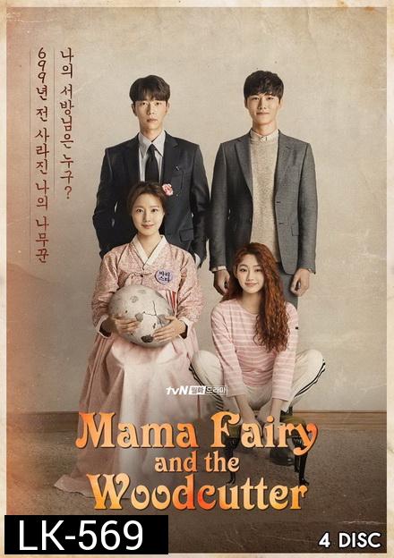 Mama Fairy and the Woodcutter ( EP01~16END )