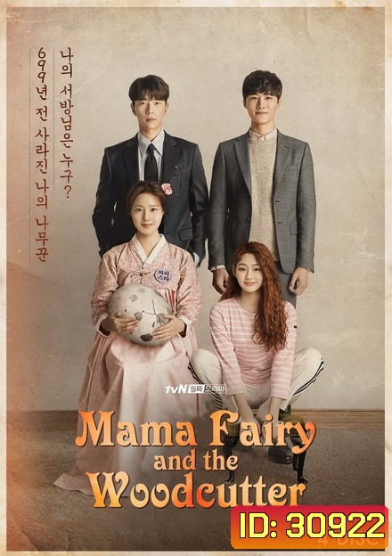 Mama Fairy and the Woodcutter ( EP01~16END )