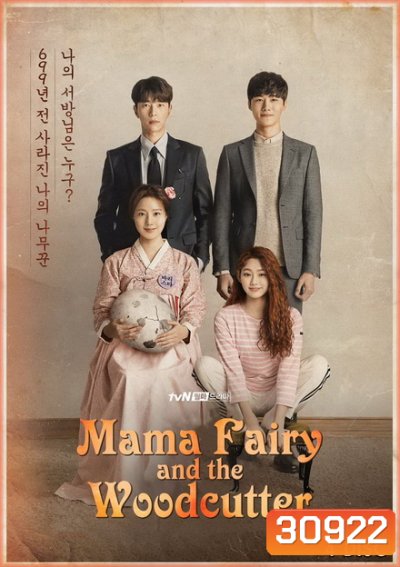 Mama Fairy and the Woodcutter ( EP01~16END )