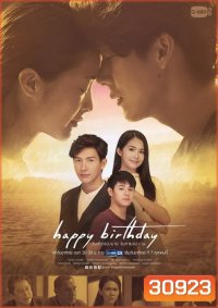Happy Birthday วันเกิดของนาย วันตายของฉัน (EP.1-13 จบ) (GMMTV)