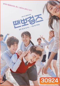 Dance Sports Girls ( EP.1-16 END ) ซับไทยตัวเล็กนะครับ แต่พออ่านได้ครับ