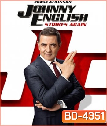 Johnny English Strikes Again 3 (2018) พยัคฆ์ร้าย ศูนย์ ศูนย์ ก๊าก รีเทิร์น