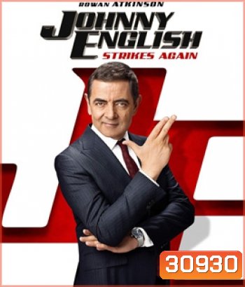 Johnny English Strikes Again 3 (2018) พยัคฆ์ร้าย ศูนย์ ศูนย์ ก๊าก รีเทิร์น