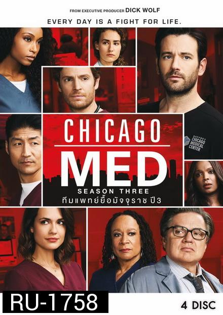 Chicago Med Season 3 ทีมแพทย์ยื้อมัจจุราช ปี 3 ( 20 ตอนจบ )