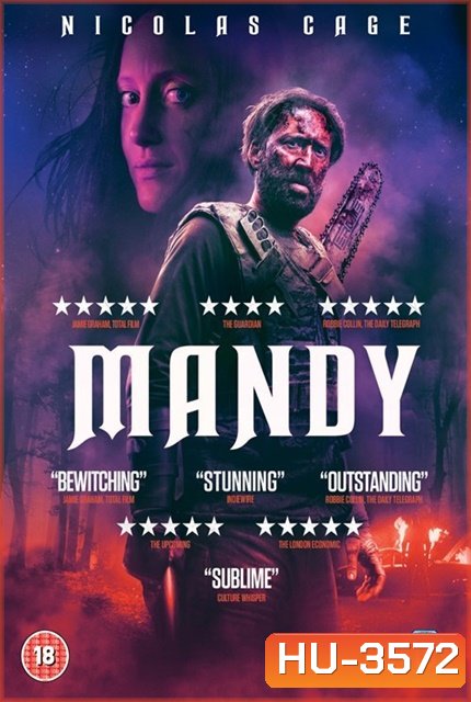 Mandy ปีศาจเอาเมียผมไป (2018)