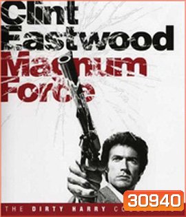Magnum Force (1973) มือปราบปืนโหด 2