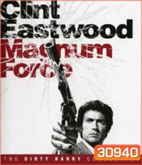 Magnum Force (1973) มือปราบปืนโหด 2