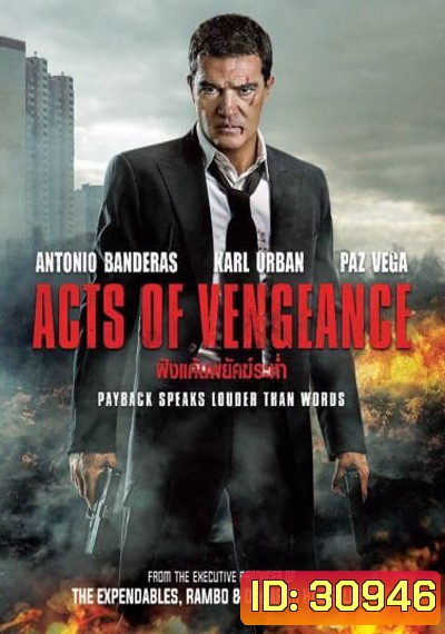 Acts Of Vengeance ฝังแค้นพยัคฆ์ระห่ำ