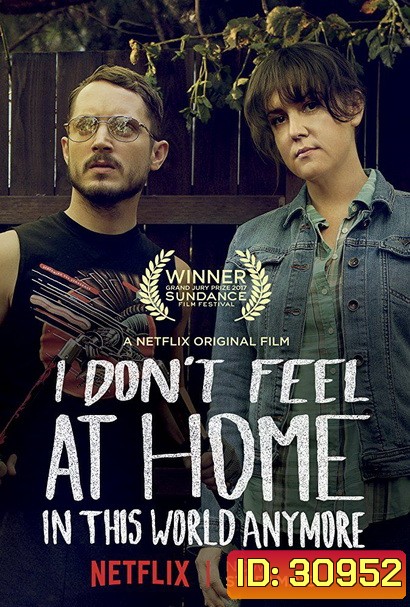 I Don t Feel at Home in This World Anymore โลกนี้ไม่ใช่ที่ของฉัน
