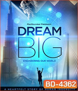 Dream Big: Engineering Our World (2017) (2D+3D)